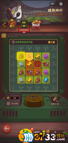 咸鱼之王足球电玩怎么玩