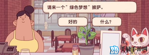 可口的披萨美味的披萨青叶梦想披萨怎么做 制作流程攻略