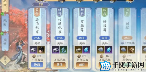 庆余年手游该如何搬砖 零氪党微氪党搬砖攻略
