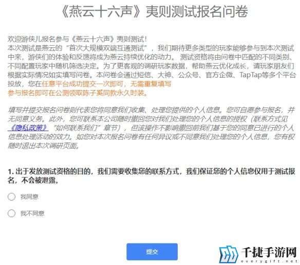 燕云十六声仲夷则测试时间报名地址入口解析