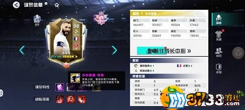 足球天才球员怎么选