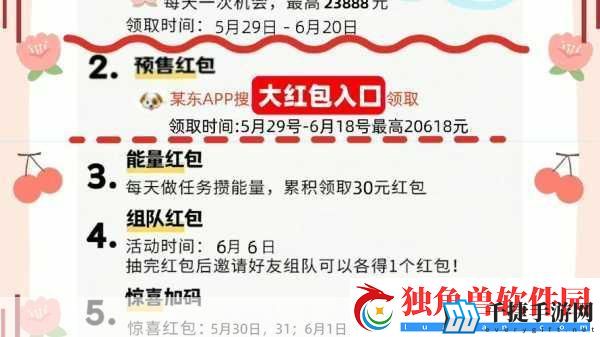 天猫618狂欢来袭！手游玩家必看的红包口令攻略