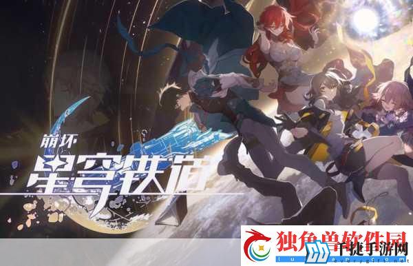 崩坏-星穹铁道ps5实体版震撼来袭-开拓者新篇章即将开启！