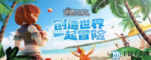创造与魔法陆行鸟怎么飞起来