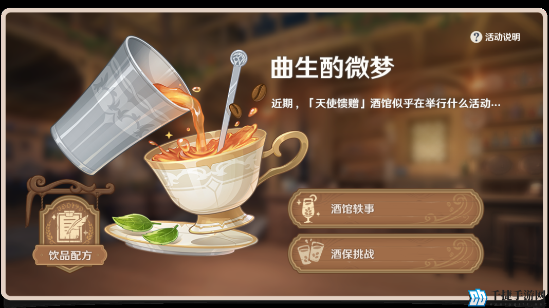 原神暮色怎么做 制作配方攻略