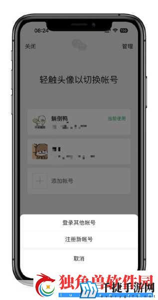 微信内测新功能-一机双号-手游玩家迎来小号时代