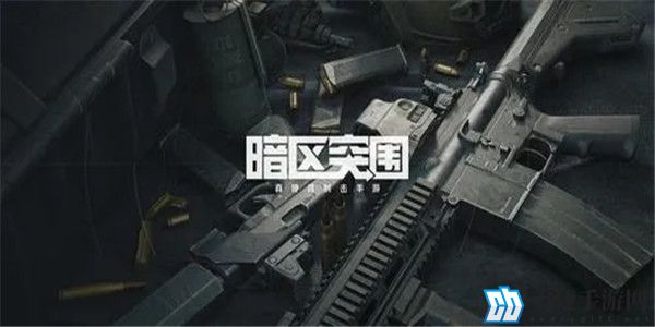 暗区突围怎么变成精英伪装者