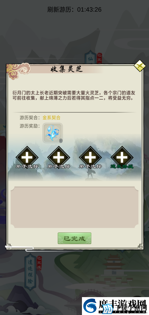道王掌门修仙记新手五火阵容搭配秘籍全解